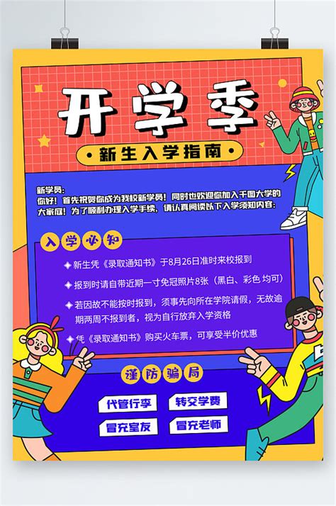 关注！武昌区2021年小学、初中新生入学指南公布！_义务教育