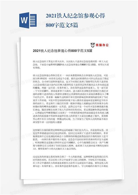 《2021MBA考生上海理工大学美丽校园及校史馆参观100字感言精选》 - MBAChina网