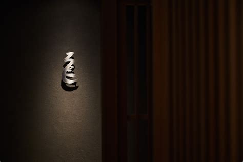 豪龍久保のご予約 - OMAKASE