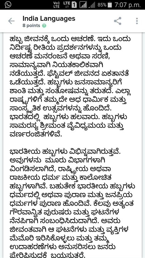 Conclusion of national festival in kannada - Brainly.in