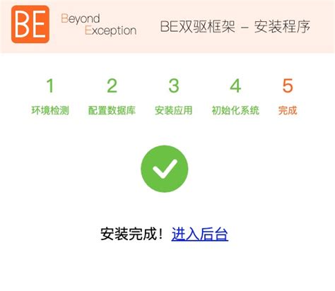 Installing 的图像结果
