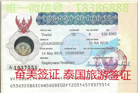 关于泰国签证你必须知道这些-搜狐