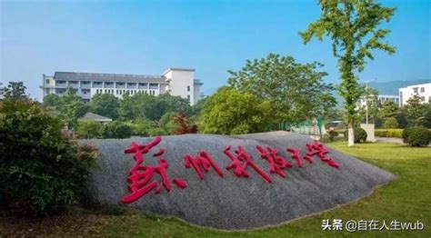 苏州科技大学怎么样（苏州科技大学究竟是一所什么样实力的大学）