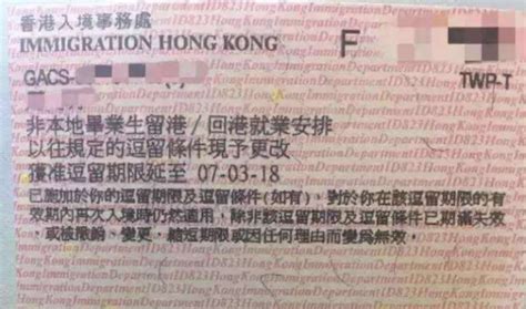 2019年香港劳工直招七天打工的 最好先拿到国外或香港的文凭