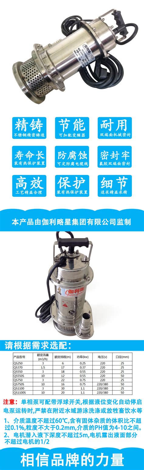 WQD10-11-0.75全自动小型潜水排污泵|上海鄂泉泵业产品百科