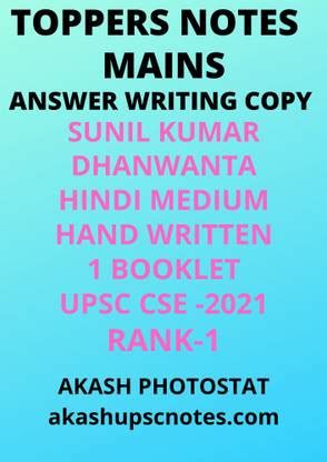 Toppers Notes Mains Answer Writing Copy By Sunil Kumar Dhanwanta Hindi ...