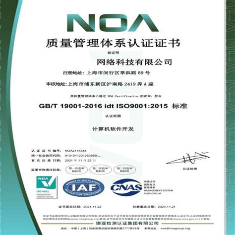 嘉兴南湖区ISO9001认证,GB/T19001体系,45001职业健康鑫程办理费用