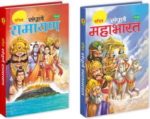 Illustrated Ramayana & Mahabharata Story Books For Children In Hindi ...