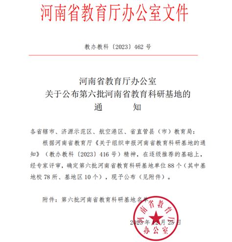 商丘市第二实验小学教育集团市府校区举行警民共建平安校园活动启动仪式暨法制副校长聘任仪式