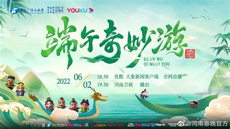 河南卫视“2021中国节日系列节目”完美收官 《重阳奇妙游》火爆出圈获好评
