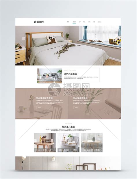 家具网站设计 on Behance