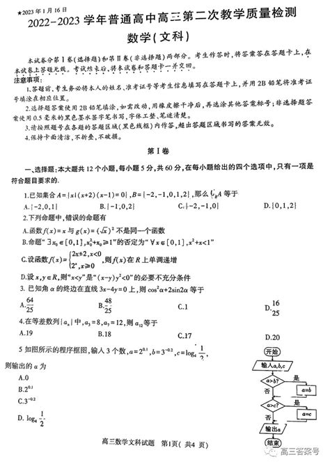 2023高三第二次教学质量检测（信阳二模） - 哔哩哔哩