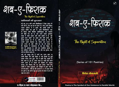 Buy Shab-E-Firak Book Online at Low Prices in India | Shab-E-Firak ...