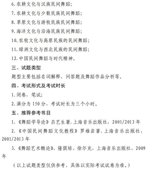 广西大学化学化工学院2021年硕士研究生调剂信息-广西大学化学化工学院