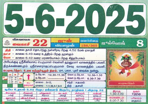 Tamil Daily Calendar 2025, Tamil Calendar 2025, Nalla Neram - தமிழ் ...