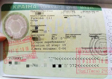 【證件】烏克蘭簽證怎麼申請？ (2018成功經驗分享/ 台灣護照) – Traveling Mega 旅行美角