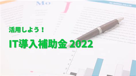 LINE WORKS有料版の導入にIT導入補助金を活用しよう！ - LINE WORKS