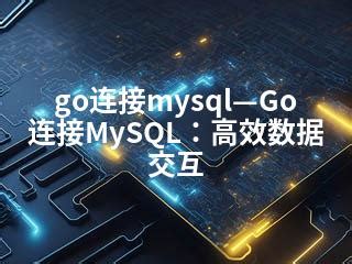 Go Syntax MySQL 的图像结果