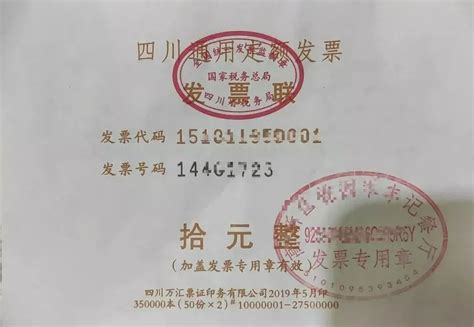 广东省国家税务局通用定额发票是怎么使用-