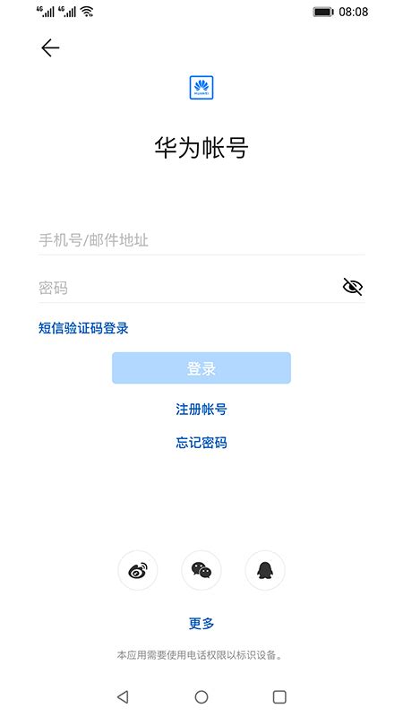 华为移动服务app下载_ 华为移动服务最新版下载_华粉圈
