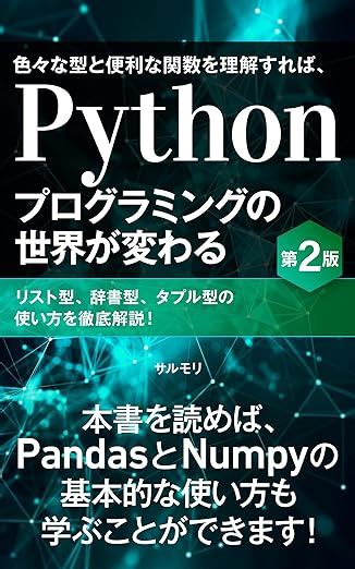 Understanding Lists and Lambda Expressions Will Change Your Python ...