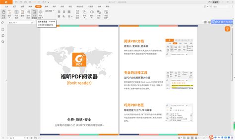 WPS PDF中怎么添加公章？-WPS PDF中插入公章图片的方法 - 极光下载站