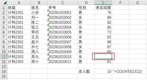 Excel中统计函数COUNTBLANK用法和实例教程 - 天天办公网