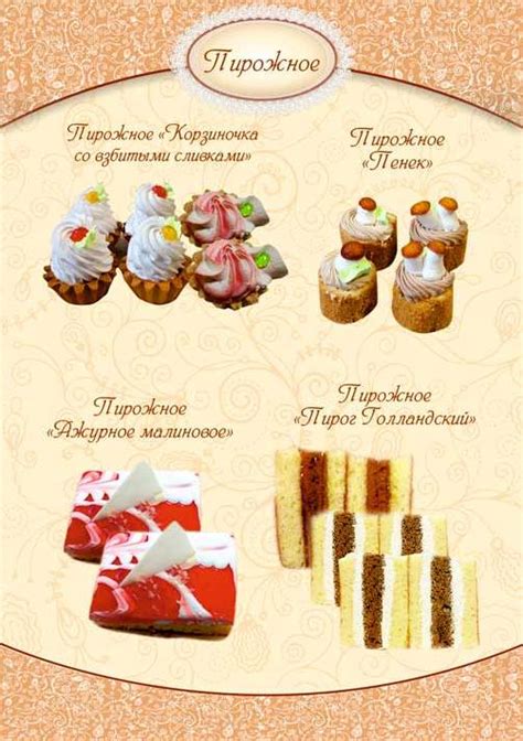 Каталог кондитерских изделий - Кондитерская фабрика «СКС»