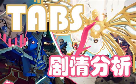 Is Tabs Multiplayer 的图像结果