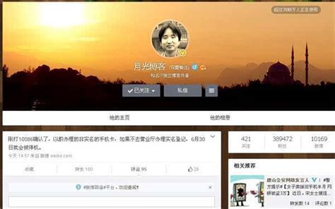 中国移动非实名手机卡不办理实名登记-搜狐