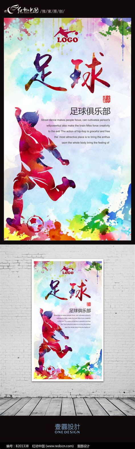 Sports Club海报 的图像结果