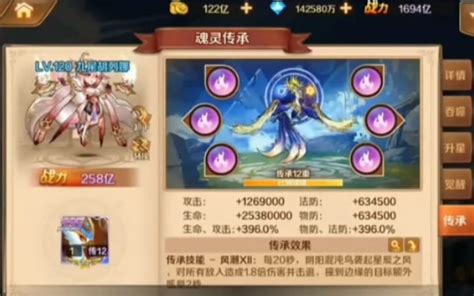 【新斗罗大陆】新区第一天直接V20，挑战一天7000亿战力！神王唐三SP拉... - 哔哩哔哩