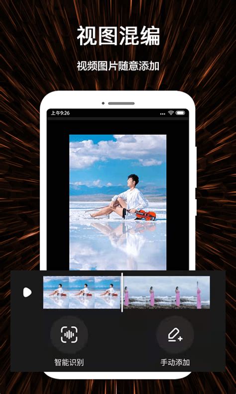 微视频制作app官方版2023免费下载安装最新版
