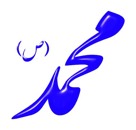 Image result for Muhammad