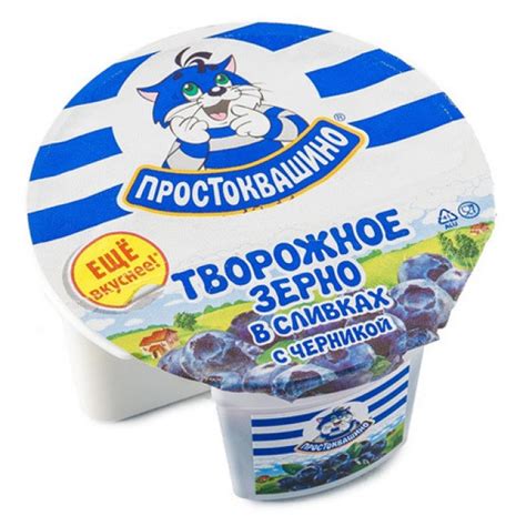 Творог Простоквашино Зерненый с черникой 7% 150 гр. купить по цене 105 ...