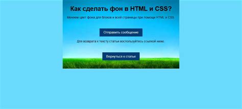 Как сделать фон в html и CSS? | Impuls-Web.ru