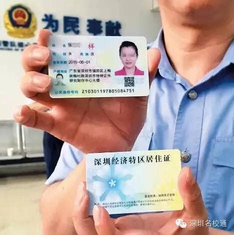 2018年深圳居住证，居住满一年，社保没满一年，可以办居住证吗-百度经验