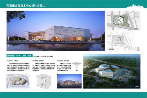 阳泉市将建设文化艺术中心