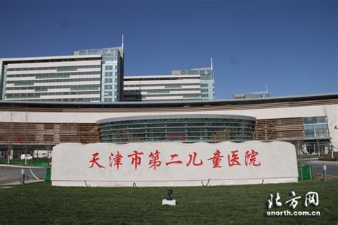 天津市儿童医院门急诊5月28日上午8点整停诊 - 中国在线