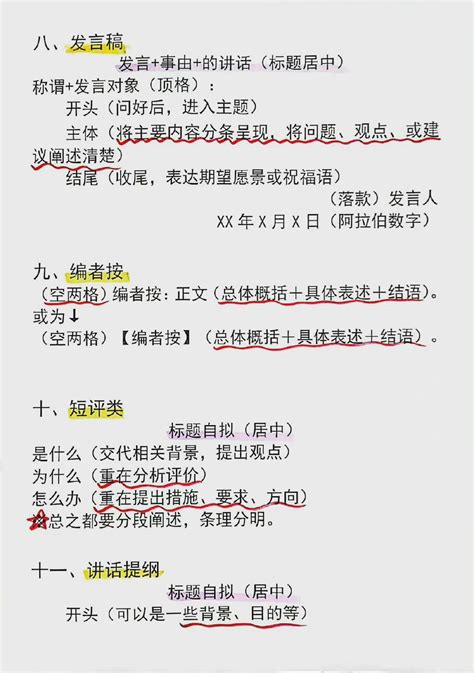 九种销售提成方案Word文档word模板免费下载_编号j1y6a59ev_图精灵