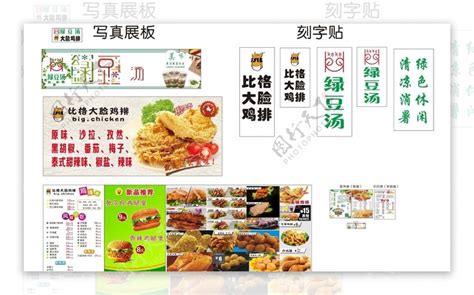 鸡排店名字大全 - 起名网