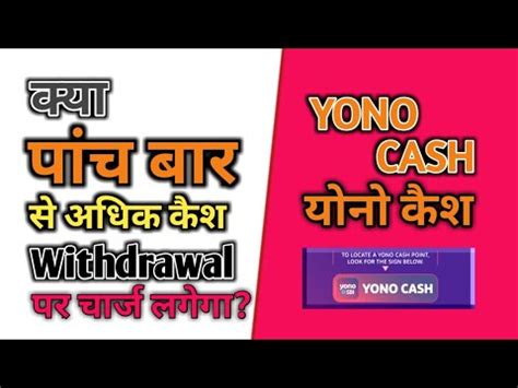 yono cash limit apk v2.9.2