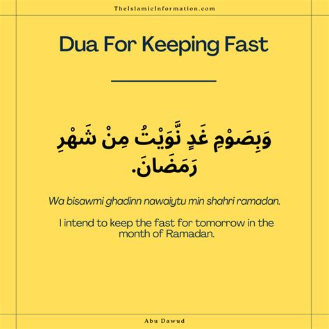 Dua for Keeping Fast in Ramadan (Dua for Suhoor)