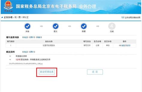 广西电子税务局一键零申报_腾讯视频