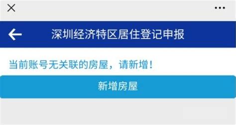 越来越严！深圳2023年用居住登记申请学位有什么要求，要哪些配合材料？孩子也要登记吗？ - 知乎
