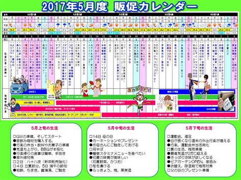 東京写真館 2017年5月 無料壁紙カレンダー モバイルカレンダー