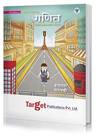 Std 7 Perfect Notes Maths Book | Marathi Medium | Maharashtra State ...