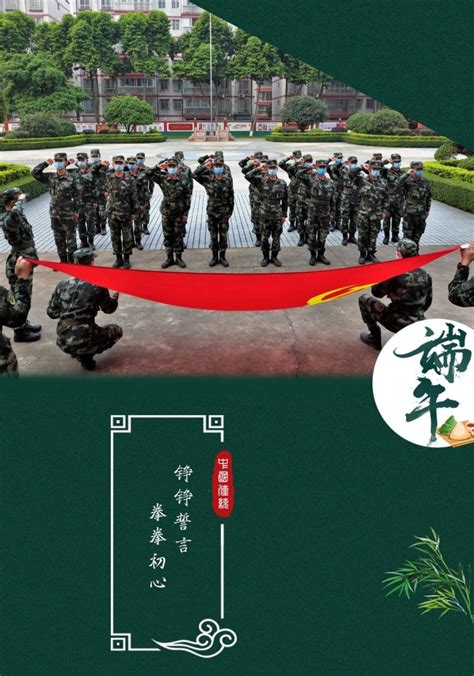 端午安康，一组海报致敬中国军人_中华网