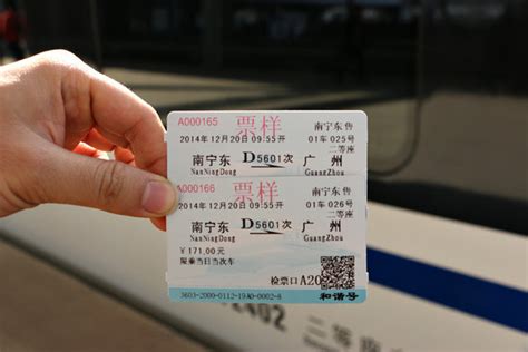 广州到南京的高铁票今天晚上有吗多少钱一张_广州到南京的动车票价多少钱一张呢？拜托了各位 谢谢