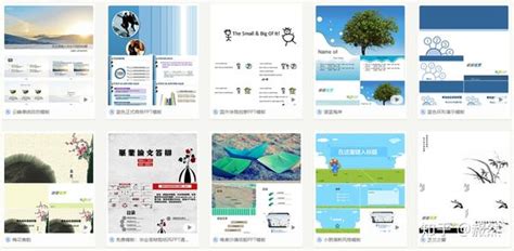 网站设计PPT模板素材免费下载_红动中国